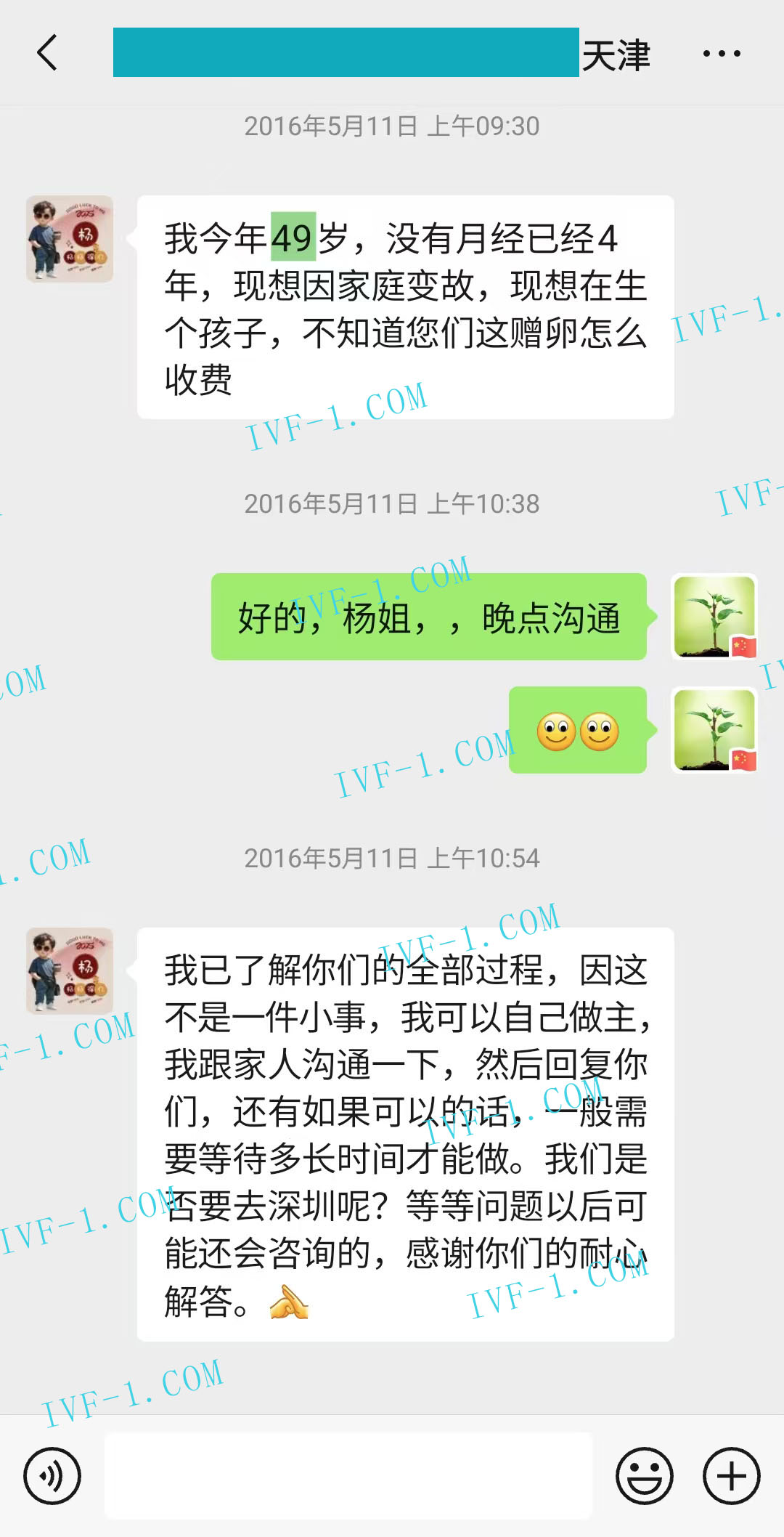 法国代孕成功率.jpg