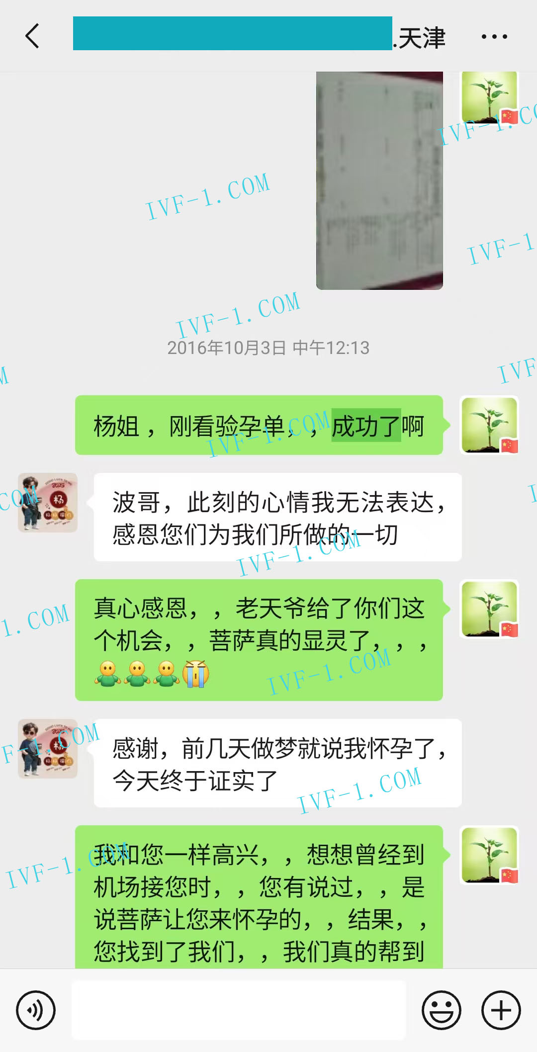 法国代孕选择指南.jpg