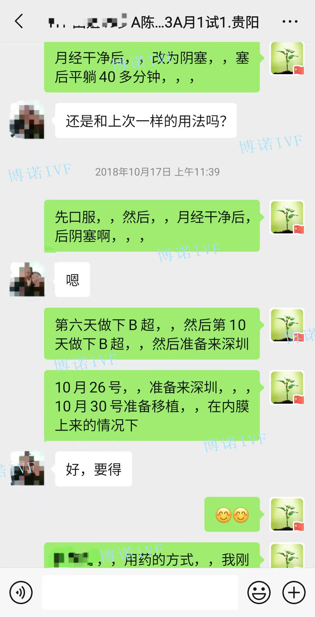 法国代孕医院.jpg