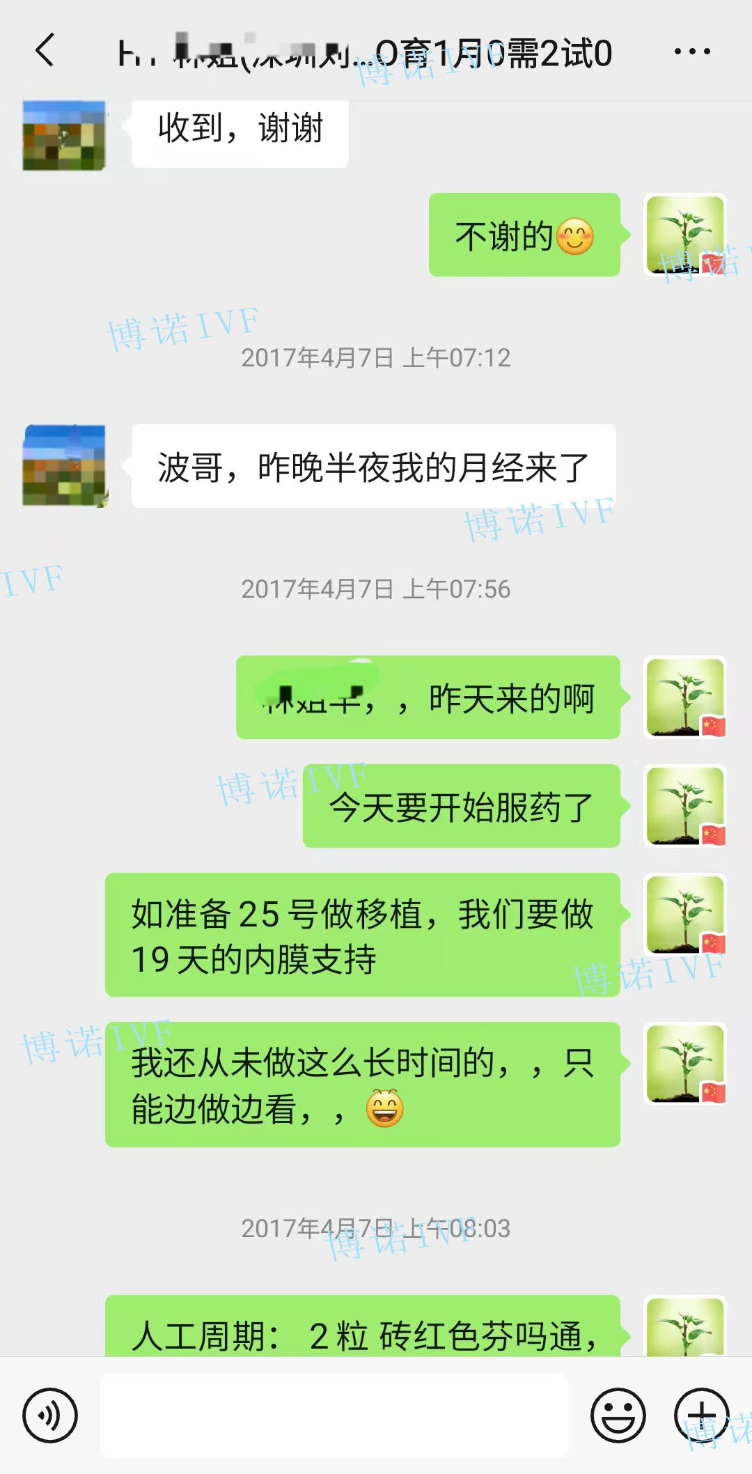 法国代孕流程.jpg
