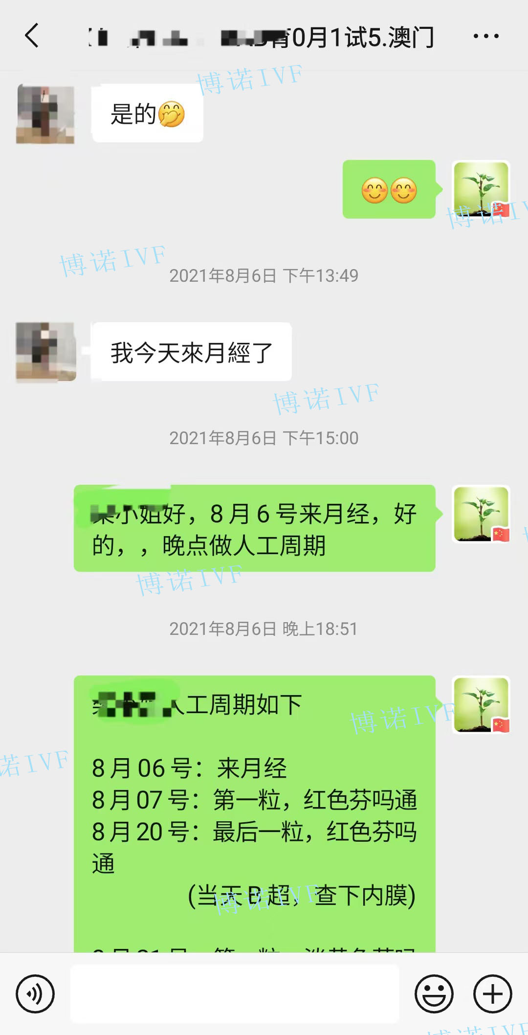 法国代孕中介.jpg