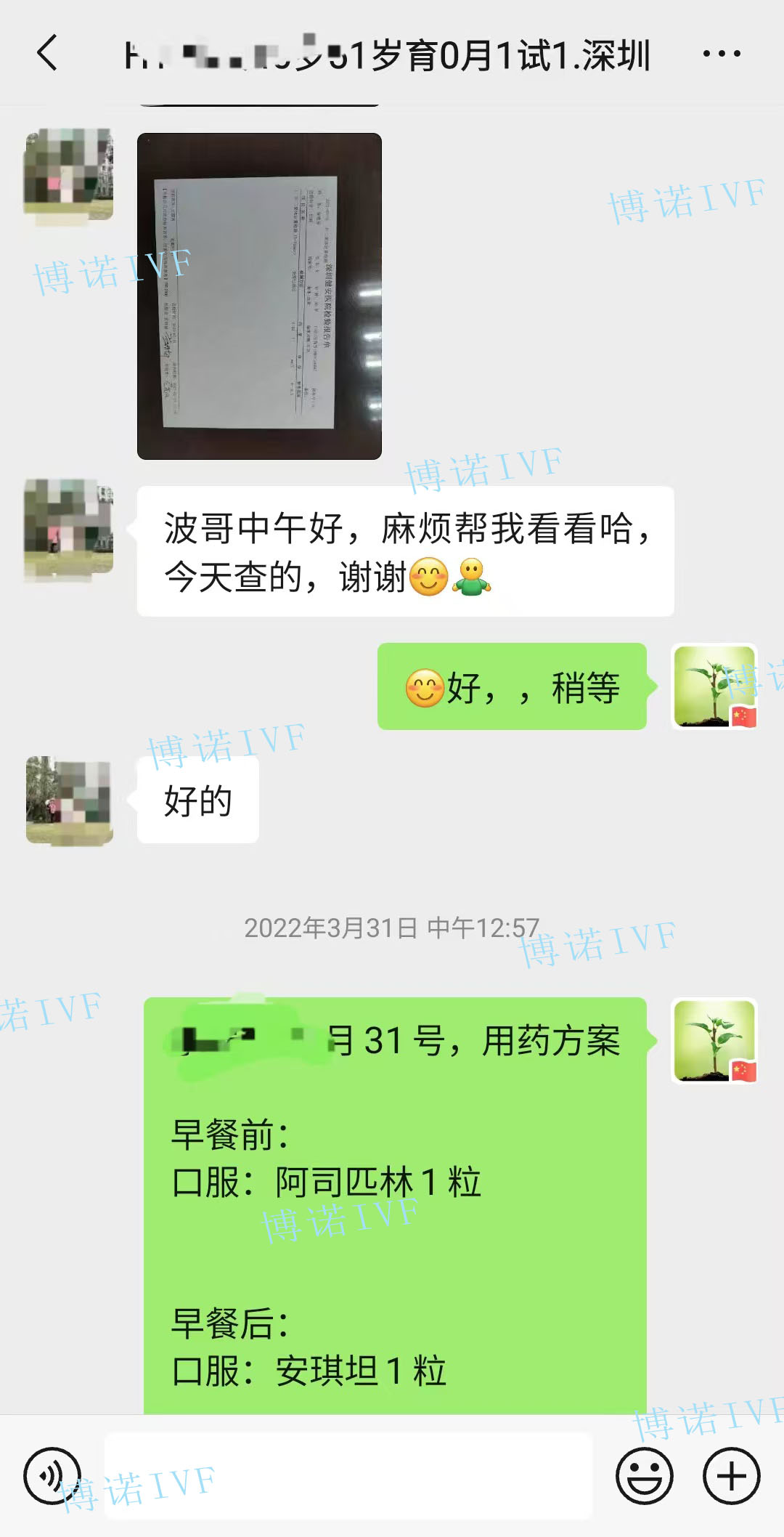 法国代孕技术.jpg